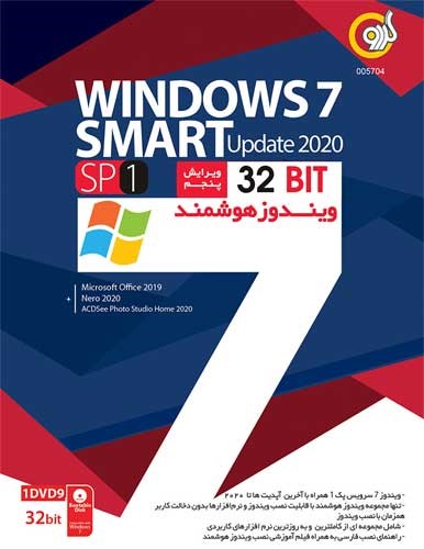 windows_7_smart_update_2020_32bit