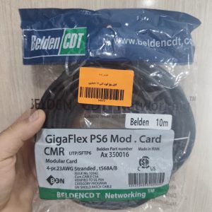 کابل شبکه پچ کورد CAT6 نوع UTP به طول 10 متر برند BELDEN