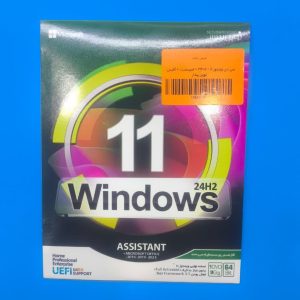 سی دی ویندوز 11 - 24H2 + اسیستنت + آفیس  / نوین پندار