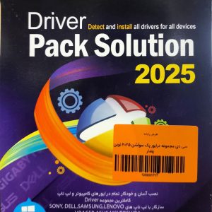 سی دی مجموعه درایور پک سولشن 2025 نوین پندار