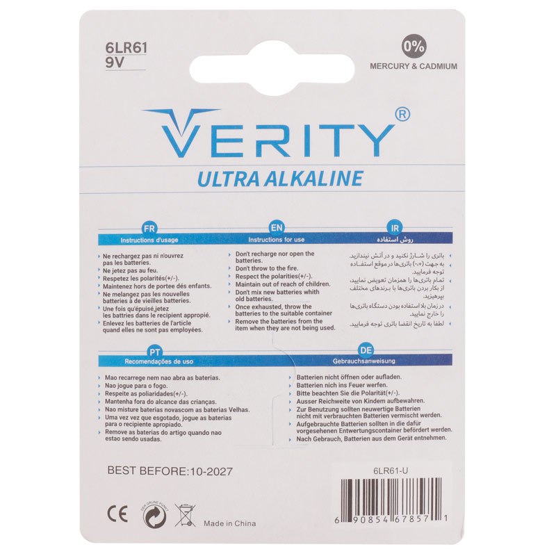 باتری کتابی ULTRA ALKALINE برند VERITY مدل 6LR61 - Image 3