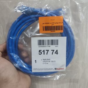 کابل شبکه پچ کورد CAT6 نوع UTP به طول 3 متر برند LEGRAND