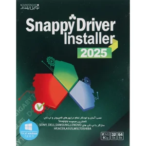 سی دی مجموعه اسنپی درایور 2025 / دو DVD / نوین پندار